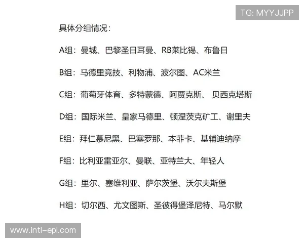 欧冠奖金分配方案公布，参赛球队收入创新高